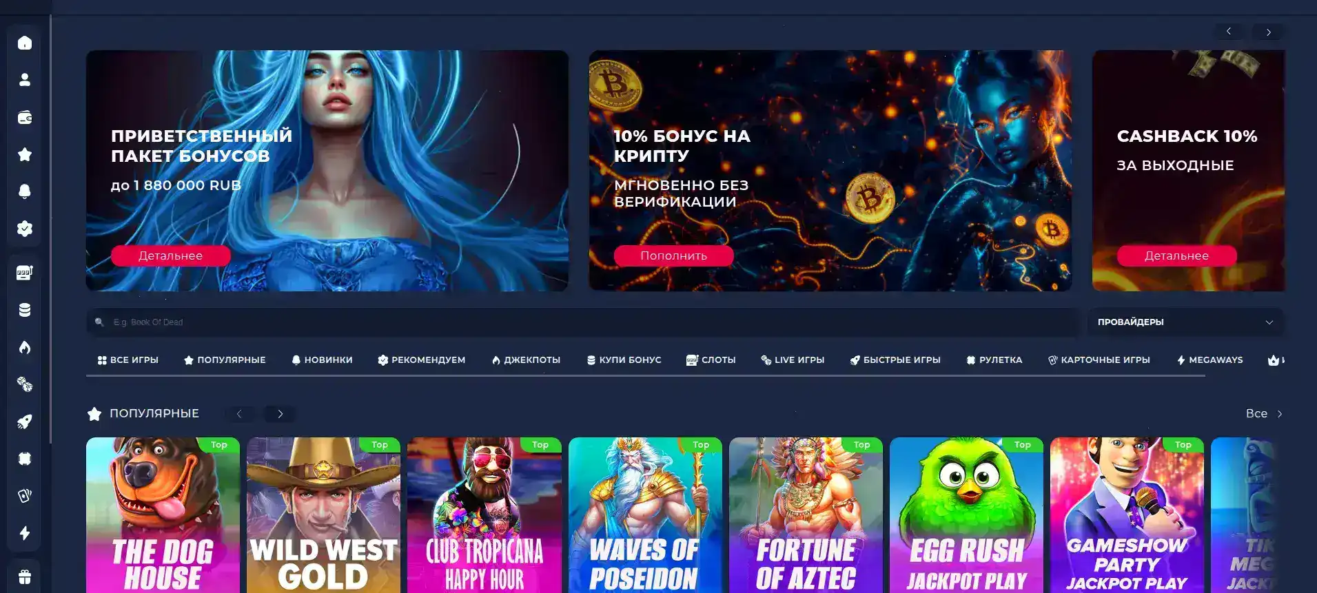 Мобильный интерфейс Ttr casino на экране смартфона